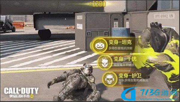 使命召唤手游异变攻势模式打法技巧分享