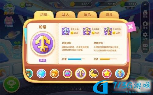 保卫萝卜4通关技巧一览