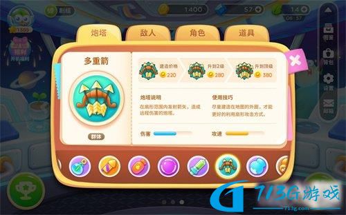 保卫萝卜4通关技巧一览