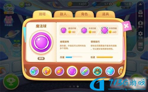 保卫萝卜4通关技巧一览