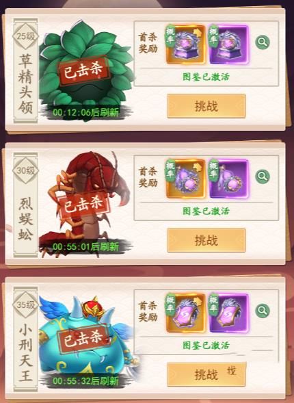 仙剑奇侠传之新的开始斩妖除魔怎么玩 斩妖除魔通关攻略图2