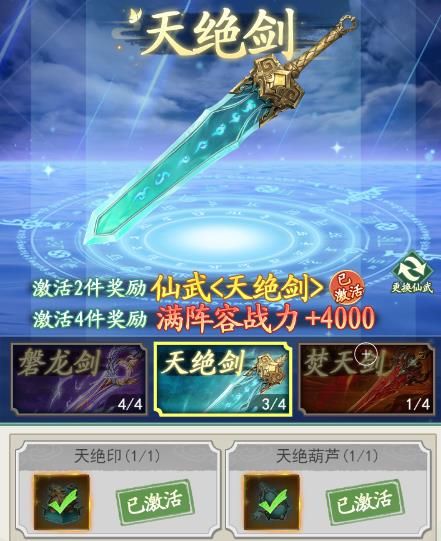 仙剑奇侠传之新的开始斩妖除魔怎么玩 斩妖除魔通关攻略图3