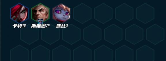 金铲铲之战S9.5双铁男阵容强度怎么样图1