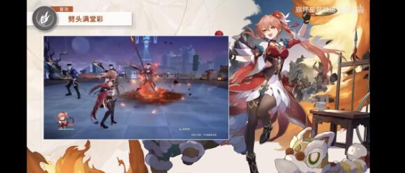 崩坏星穹铁道桂乃芬怎么玩图2