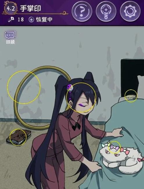 完美小姐她又没猜到结局 完美小姐她又没猜到结局手掌印通关攻略图1