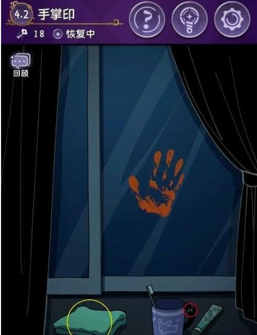完美小姐她又没猜到结局 完美小姐她又没猜到结局手掌印通关攻略图3