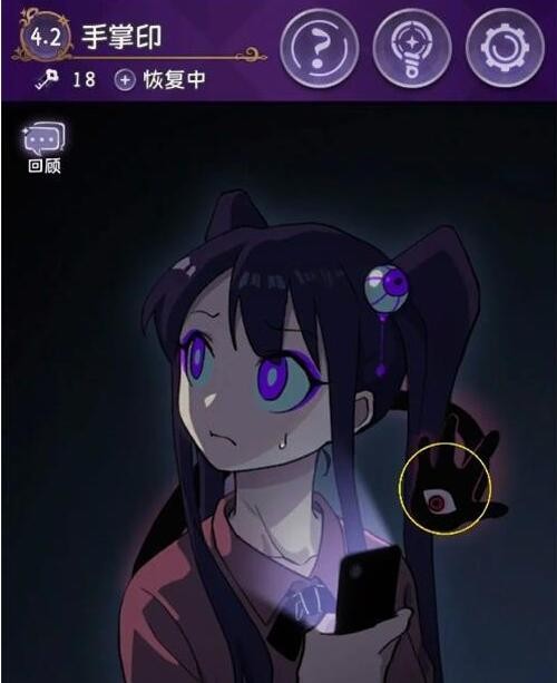 完美小姐她又没猜到结局 完美小姐她又没猜到结局手掌印通关攻略图2