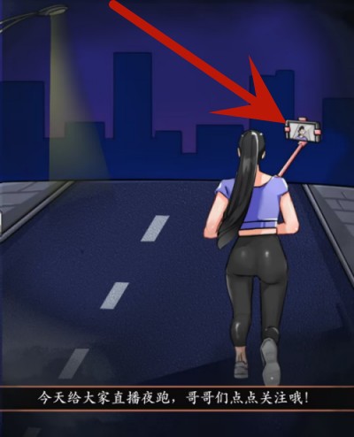 我玩梗贼6 我玩梗贼6夜见凶案通关攻略图1