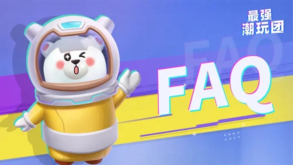 最强潮玩团 最强潮玩团通行证机制系统机制介绍图1