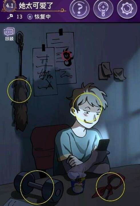 完美小姐她又没猜到结局 完美小姐她又没猜到结局她太可爱了通关攻略图2