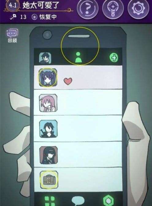 完美小姐她又没猜到结局 完美小姐她又没猜到结局她太可爱了通关攻略图1