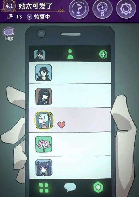 完美小姐她又没猜到结局 完美小姐她又没猜到结局她太可爱了通关攻略图3