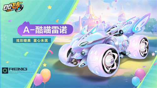 QQ飞车手游酷喵雷诺值得买吗