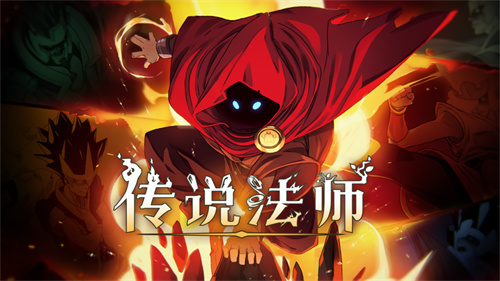 传说法师手游全部成就怎么达成