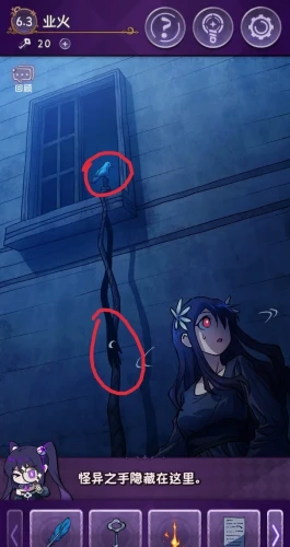 完美小姐她又没猜到结局 完美小姐她又没猜到结局业火通关攻略图4