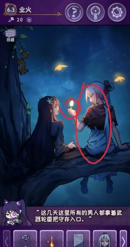 完美小姐她又没猜到结局 完美小姐她又没猜到结局业火通关攻略图3