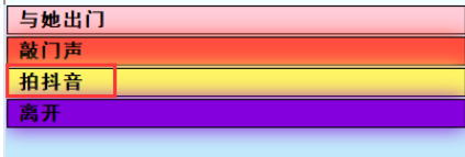 亚洲之子抖音网红剧情怎么玩图6