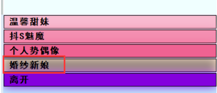 亚洲之子抖音网红剧情怎么玩图7