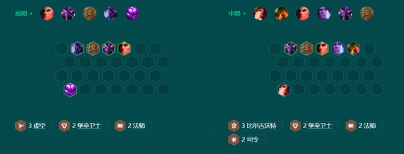 云顶之弈S9.5司令厄运小姐阵容玩法攻略