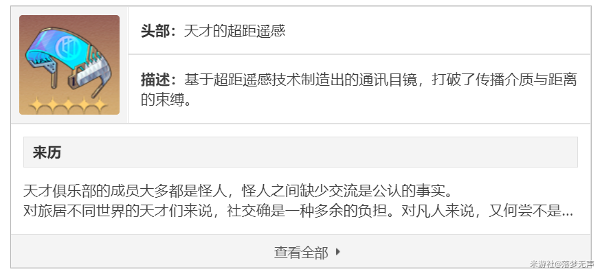 崩坏星穹铁道模拟市场第三天玩法攻略