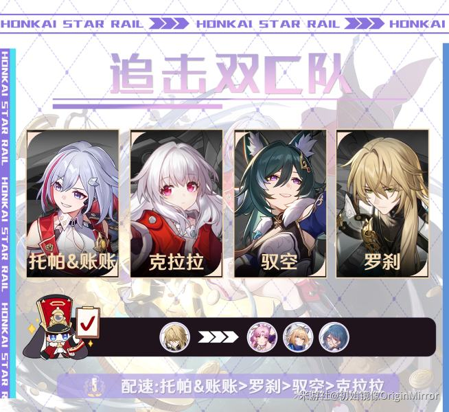 崩坏星穹铁道托帕阵容搭配推荐