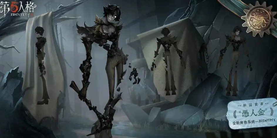 第五人格愚人金技能介绍