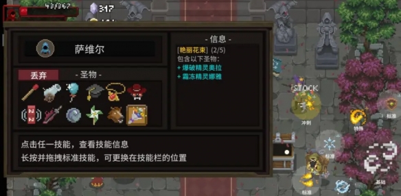 传说法师苏拉打法攻略