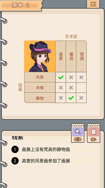 推理大侦探游戏