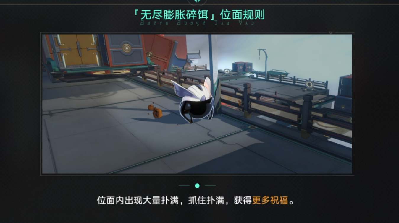 崩坏星穹铁道无尽位面第四位面通关攻略