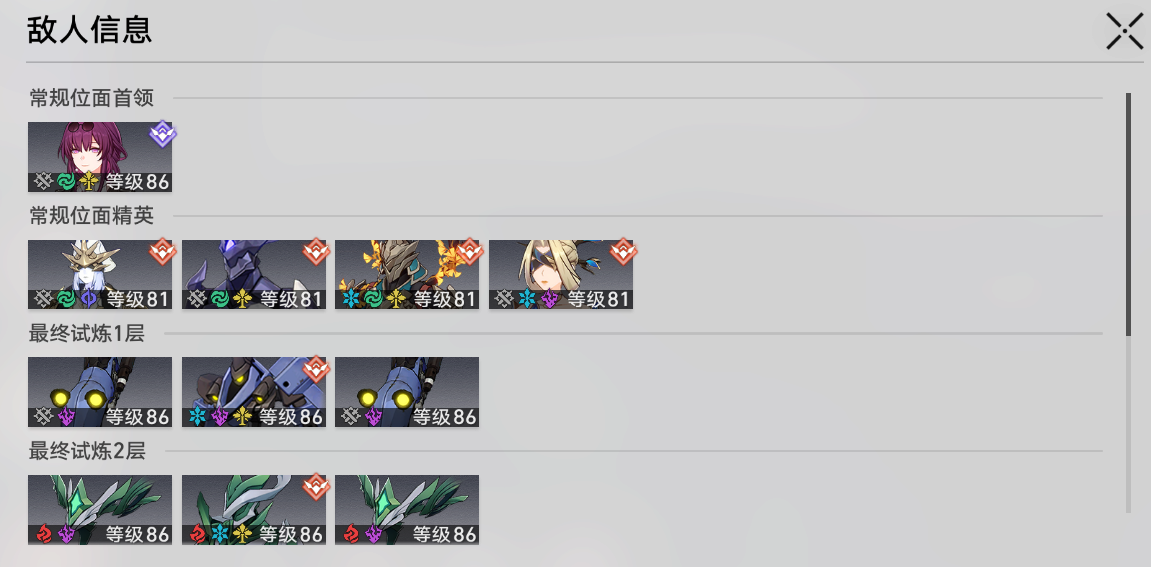 崩坏星穹铁道无尽位面第四位面通关攻略