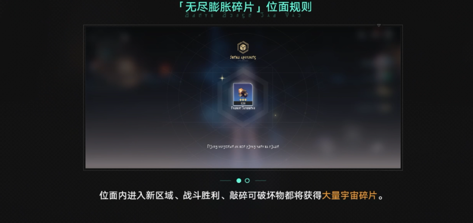 崩坏星穹铁道无尽位面第三位面通关攻略