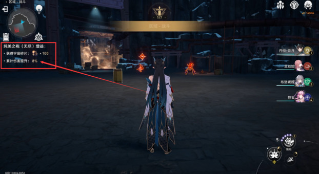 崩坏星穹铁道无尽位面第三位面通关攻略