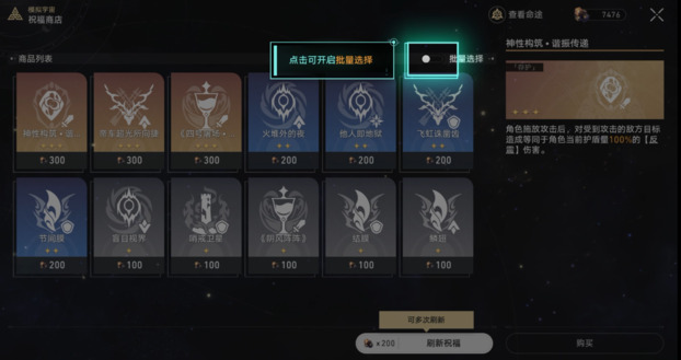 崩坏星穹铁道无尽位面第三位面通关攻略