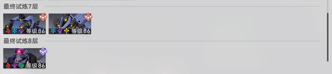 崩坏星穹铁道无尽位面第三位面通关攻略