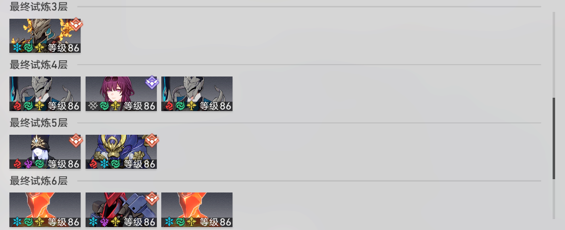 崩坏星穹铁道无尽位面第三位面通关攻略