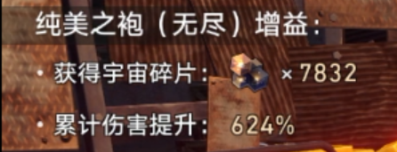 崩坏星穹铁道无尽位面第三位面通关攻略