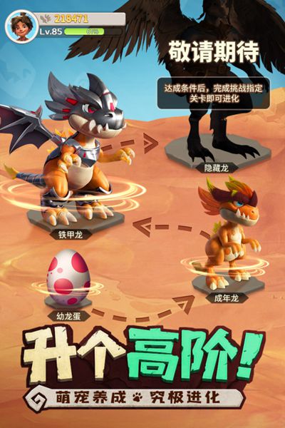 最后的原始人史前生存记