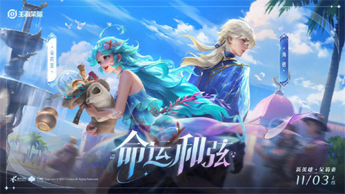 王者荣耀朵莉亚什么时候上线