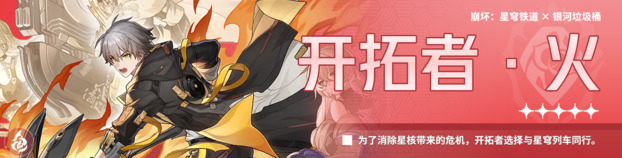 崩坏星穹铁道无尽位面第一位面通关攻略