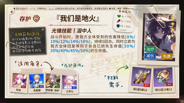 崩坏星穹铁道无尽位面第一位面通关攻略