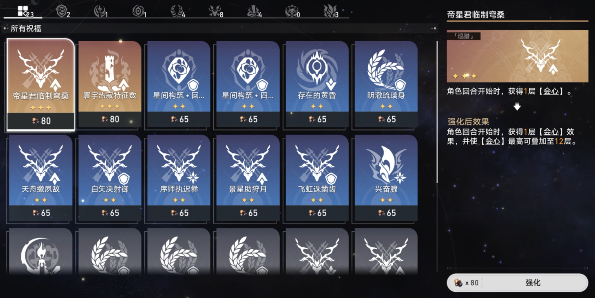 崩坏星穹铁道无尽位面第一位面通关攻略