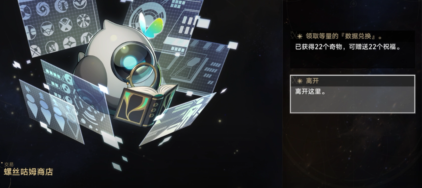 崩坏星穹铁道无尽位面第一位面通关攻略