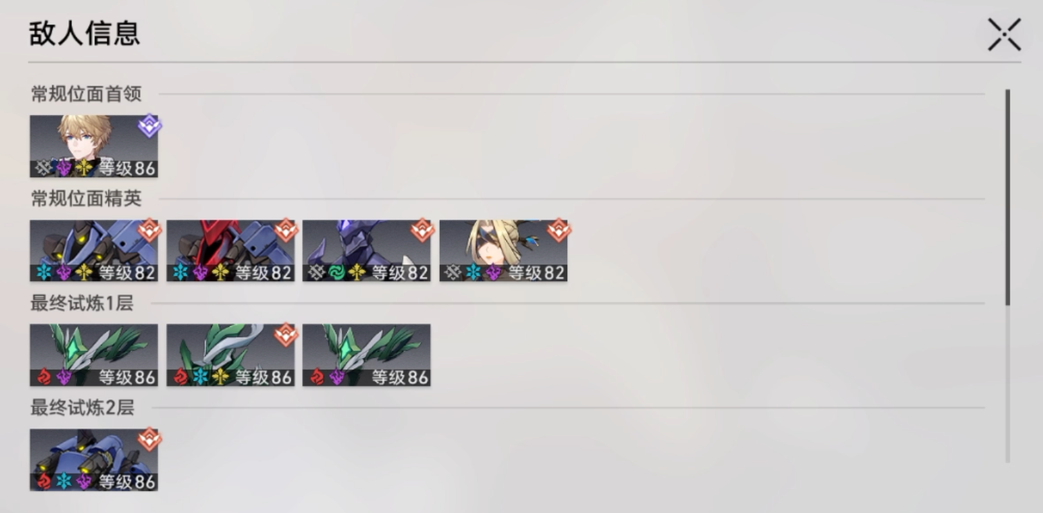 崩坏星穹铁道无尽位面第一位面通关攻略