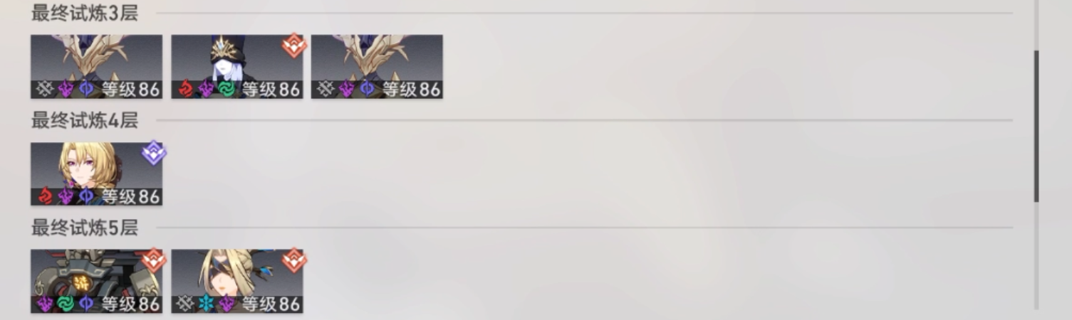 崩坏星穹铁道无尽位面第一位面通关攻略