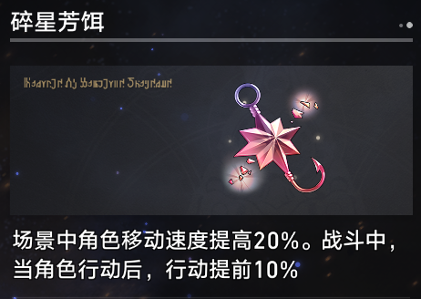 崩坏星穹铁道无尽位面第一位面通关攻略