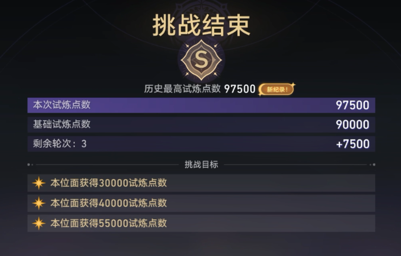 崩坏星穹铁道无尽位面第一位面通关攻略