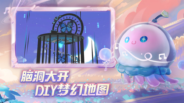 蛋仔派对网易云音乐