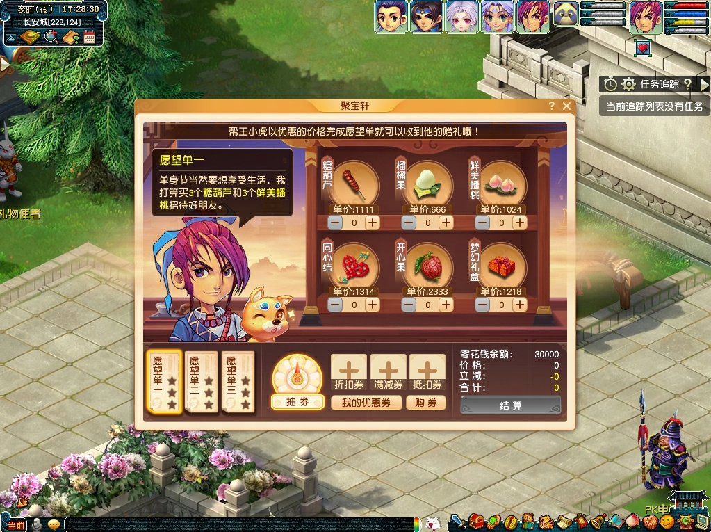 梦幻西游惠购狂欢乐活动玩法介绍