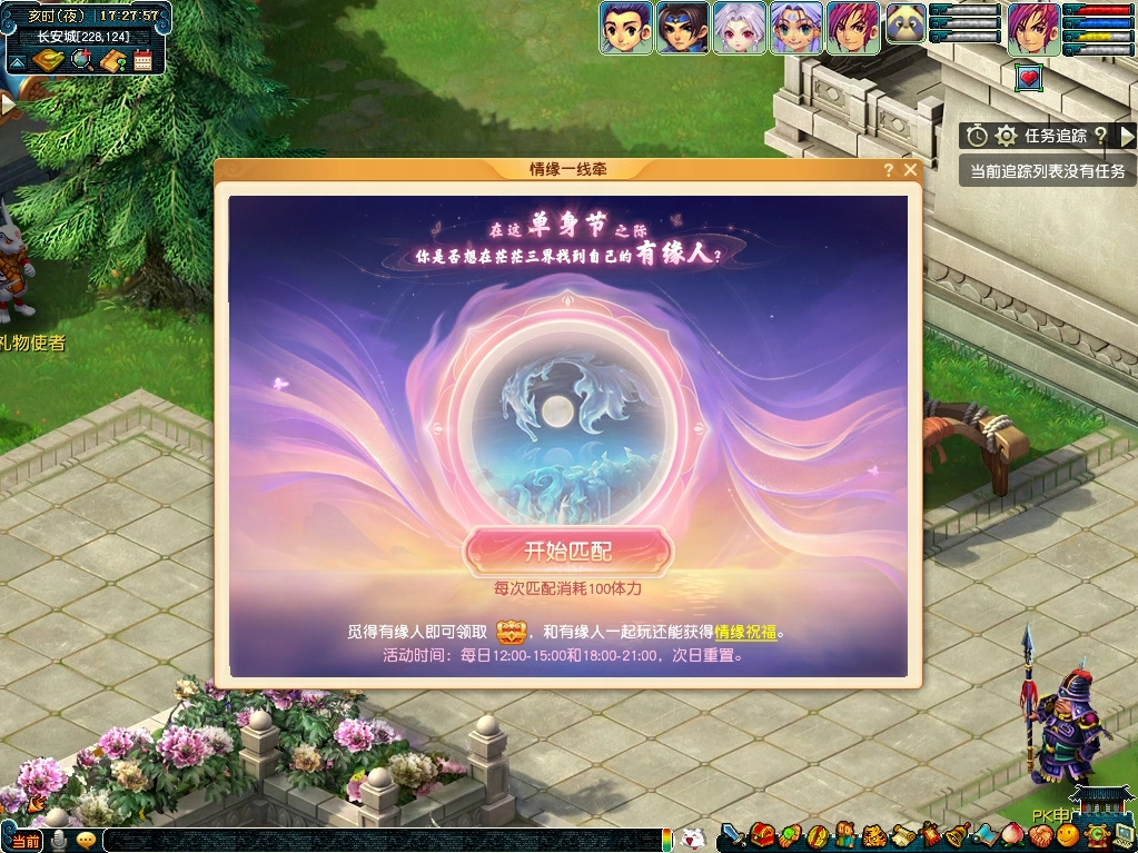 梦幻西游情缘一线牵活动玩法介绍