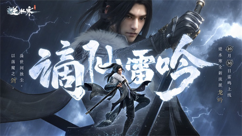 逆水寒手游龙吟技能怎么加点